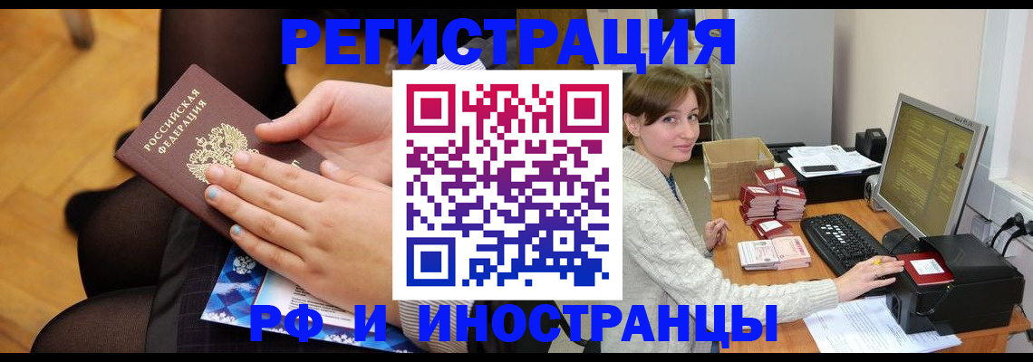 прописка паспорт в Топках