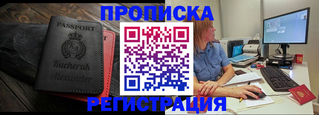 прописка для школы в Топках