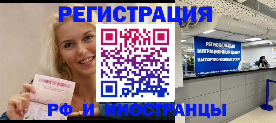 прописка ребенка в Топках