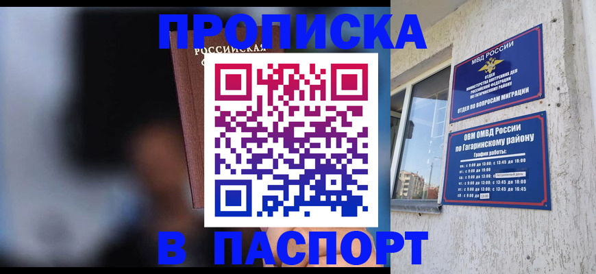 временная регистрация для всех в Топках