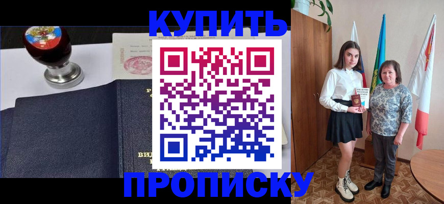 найти адрес прописки в Топках