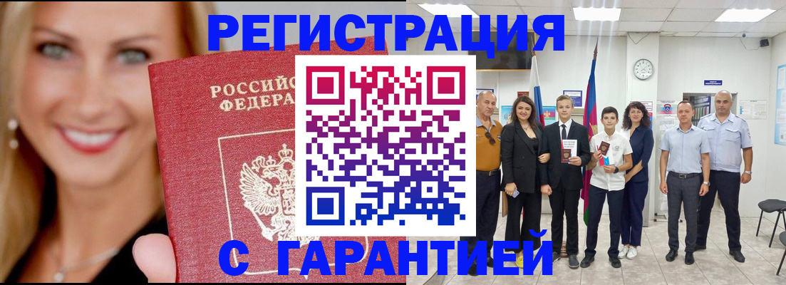 временная регистрация госуслуги в Топках