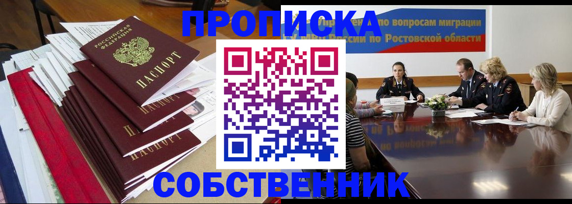 прописка паспорт в Топках