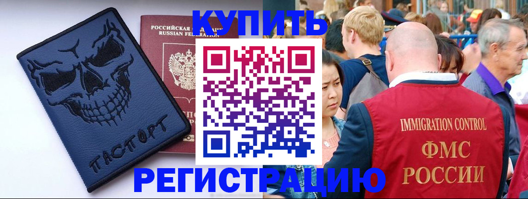 временная регистрация гарантия в Топках