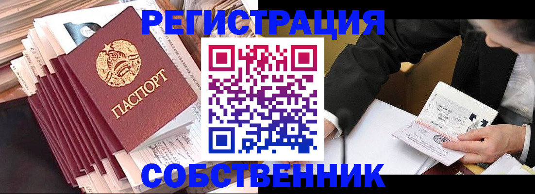 временная регистрация в Топках